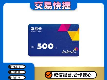 红河回收中欣卡