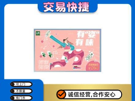 红河回收伊利购物卡