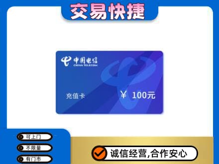 红河回收电信卡