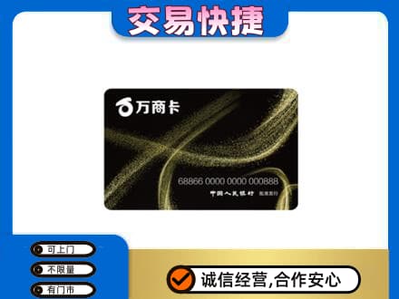 红河回收万商卡