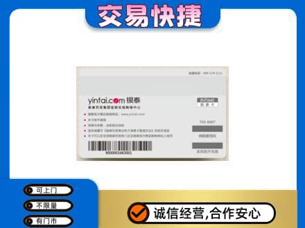 红河回收银泰购物卡