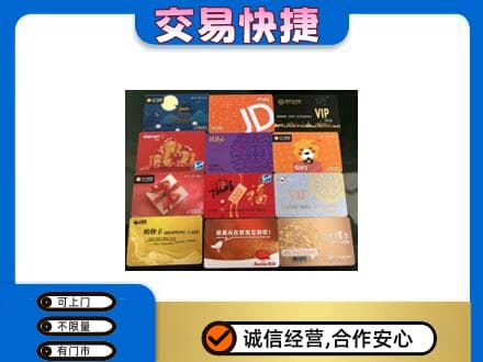 红河回收网购卡