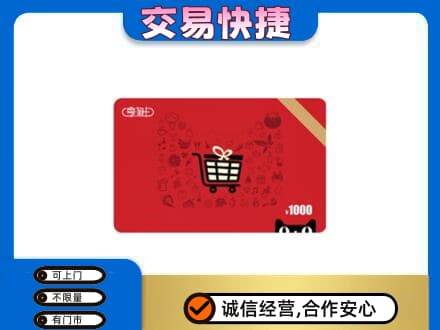 红河回收享淘卡