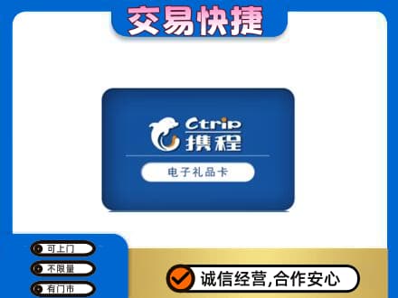 红河购物卡回收携程礼品卡.jpg