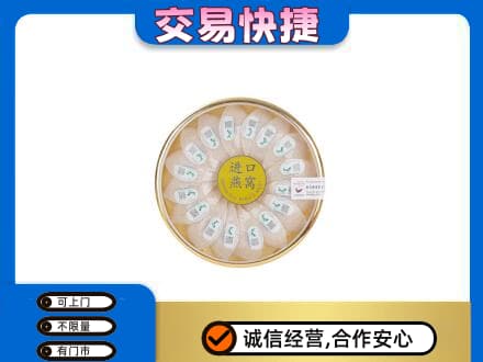 红河礼品回收进口燕窝.jpg