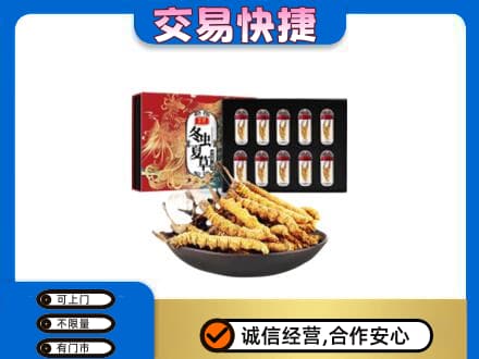 红河回收冬虫夏草