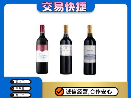 红河回收拉菲红酒