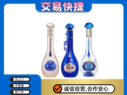 红河高价回收梦之蓝