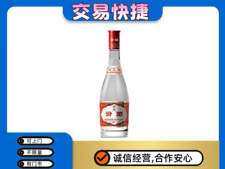 红河回收汾酒红盖