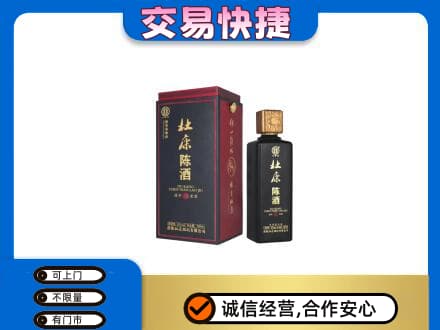 红河高价回收杜康