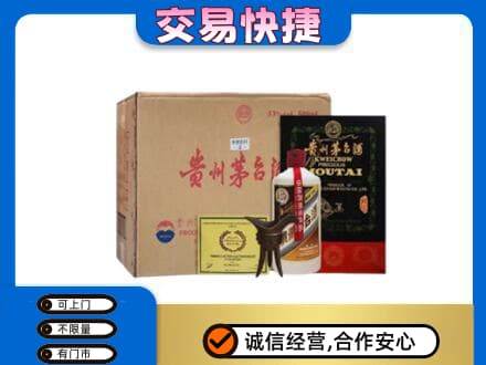 红河回收珍品茅台酒
