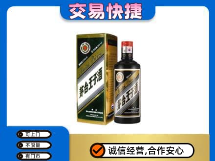 红河回收茅台王子酒