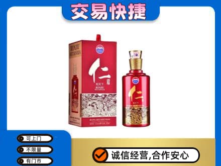 红河回收茅台仁酒