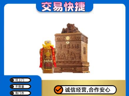 红河回收80年茅台酒